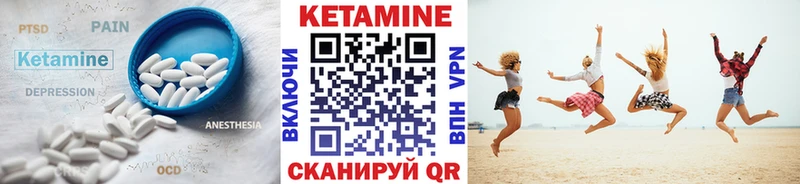 КЕТАМИН VHQ цены Шумерля