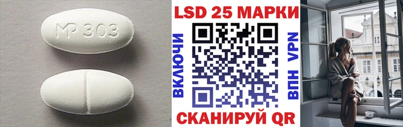 LSD-25 экстази кислота  Шумерля 