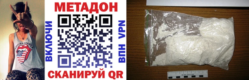 Метадон methadone  Шумерля 