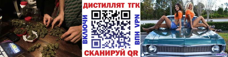 ТГК вейп с тгк  Шумерля 